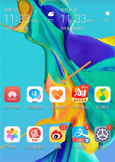 华为手表怎么绑定微信