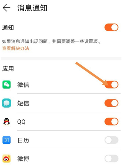 华为手表怎么绑定微信