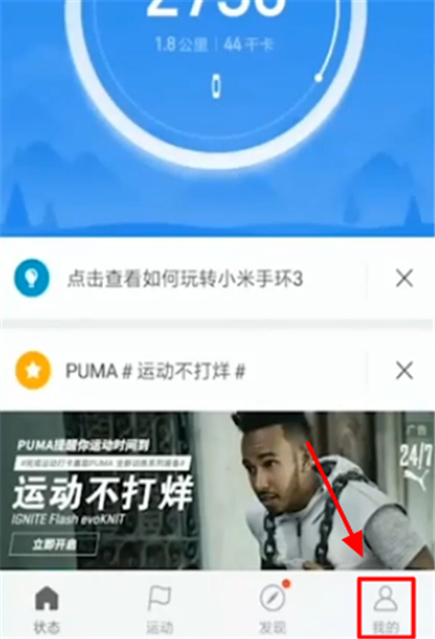 小米手环5怎么解锁手机