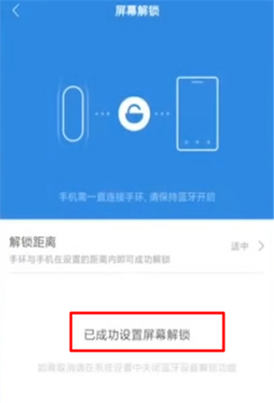 小米手环5怎么解锁手机