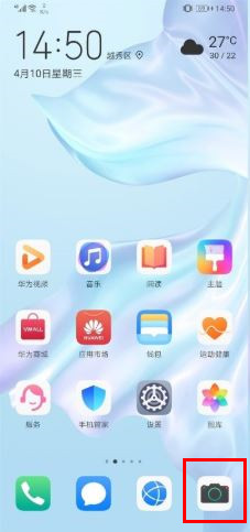 mate30微信视频美颜设置方法