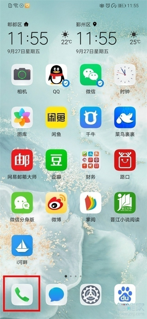 华为怎么拦截广告推销电话