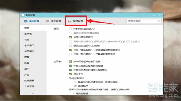 qq资料卡星座怎么去掉