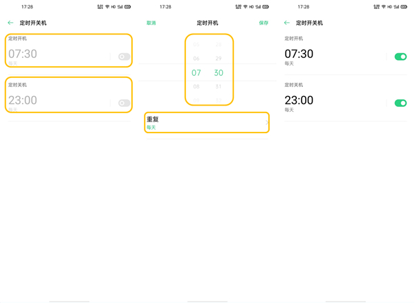 oppofindx2怎么开启定时开关机