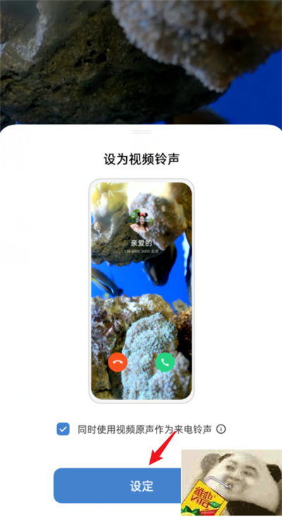 opporeno3pro怎么设置来电视频