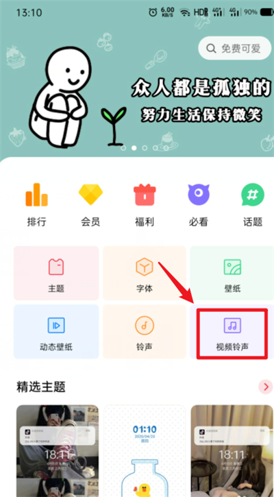 opporeno3pro怎么设置来电视频