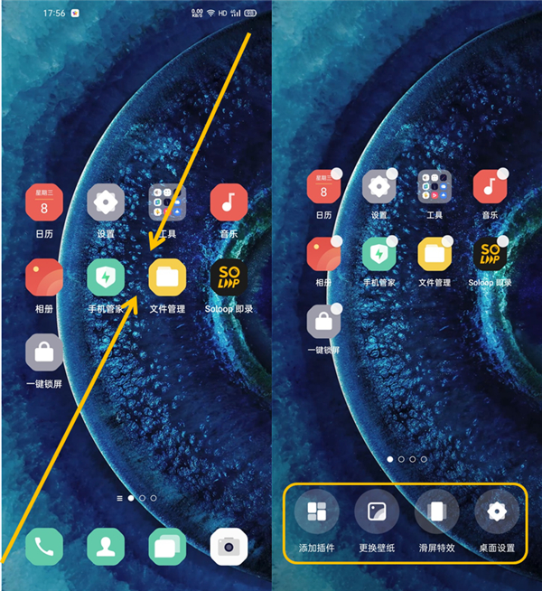 oppofindx2在哪里添加桌面插件