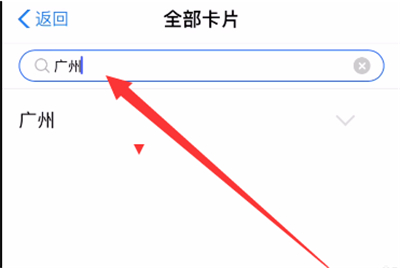 广州公交车怎么扫码支付