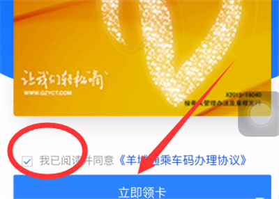 广州公交车怎么扫码支付