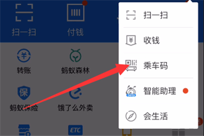 广州公交车怎么扫码支付