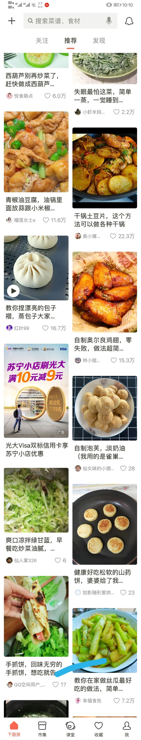 华为p30长截屏滚动不了