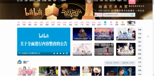哔哩哔哩qq登录在哪
