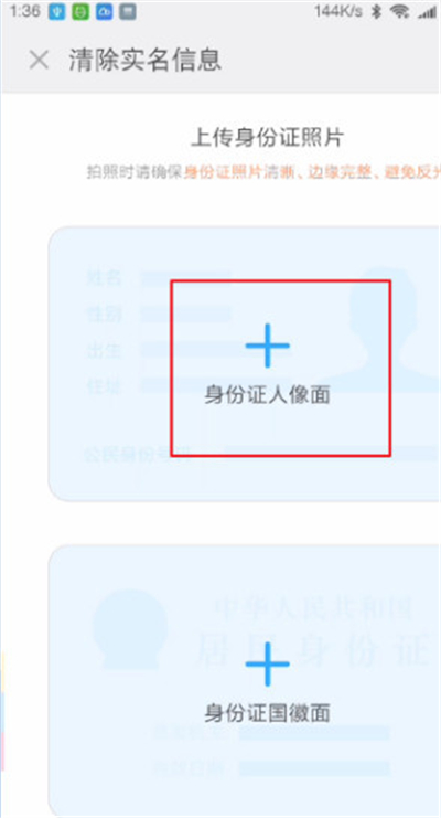 小米游戏怎么解除实名认证