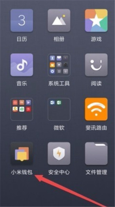小米游戏怎么解除实名认证