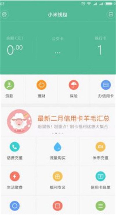小米游戏怎么解除实名认证