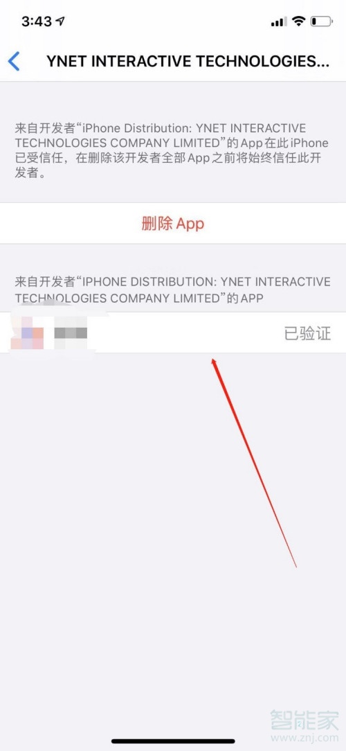 描述文件与设备管理在哪里