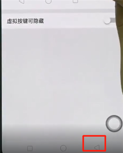 oppo手机怎么返回上一页