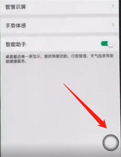 oppo手机怎么返回上一页