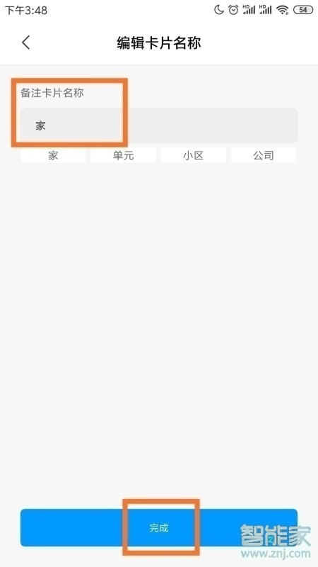 小米10门禁卡怎么用
