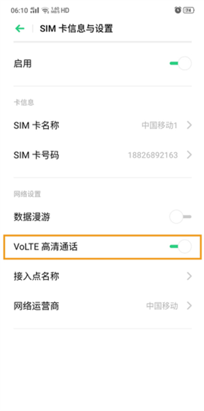 opporeno2hd模式怎么关闭