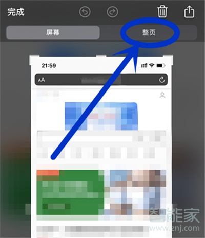 苹果11截长图怎么弄