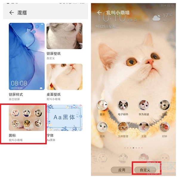华为怎么修改应用名称