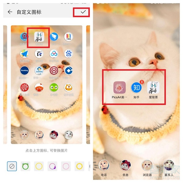 华为怎么修改应用名称