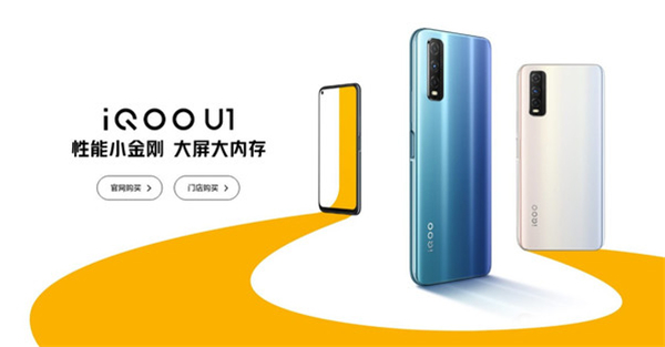 iqoou1跑分多少
