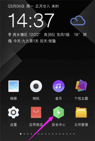 游戏空间怎么打开