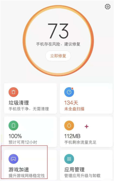 游戏空间怎么打开