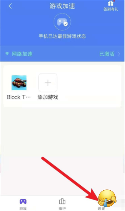 游戏空间怎么打开