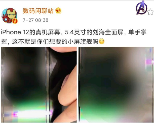 iphone12外观真机图曝光:5.4英寸+刘海全面屏设计