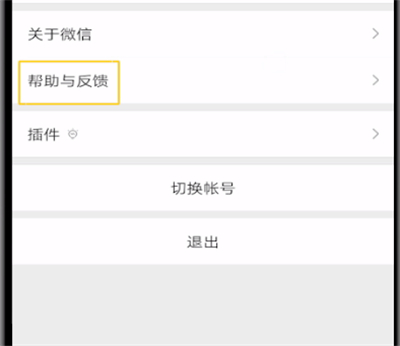 微信卸载重装怎么恢复聊天记录