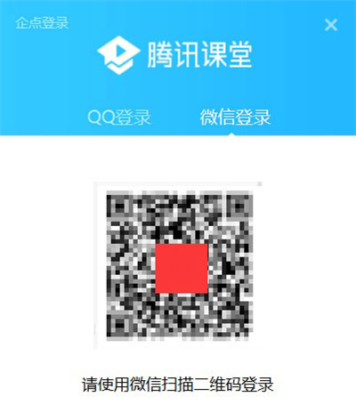 腾讯课堂怎么扫二维码
