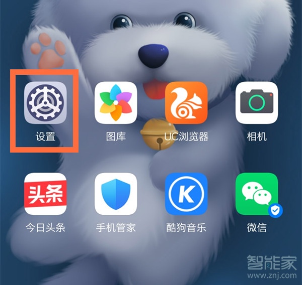 荣耀x10max怎么开启性能模式