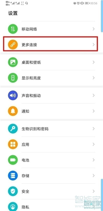 华为nova7se怎么无线投屏