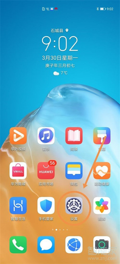 华为nova7se怎么无线投屏