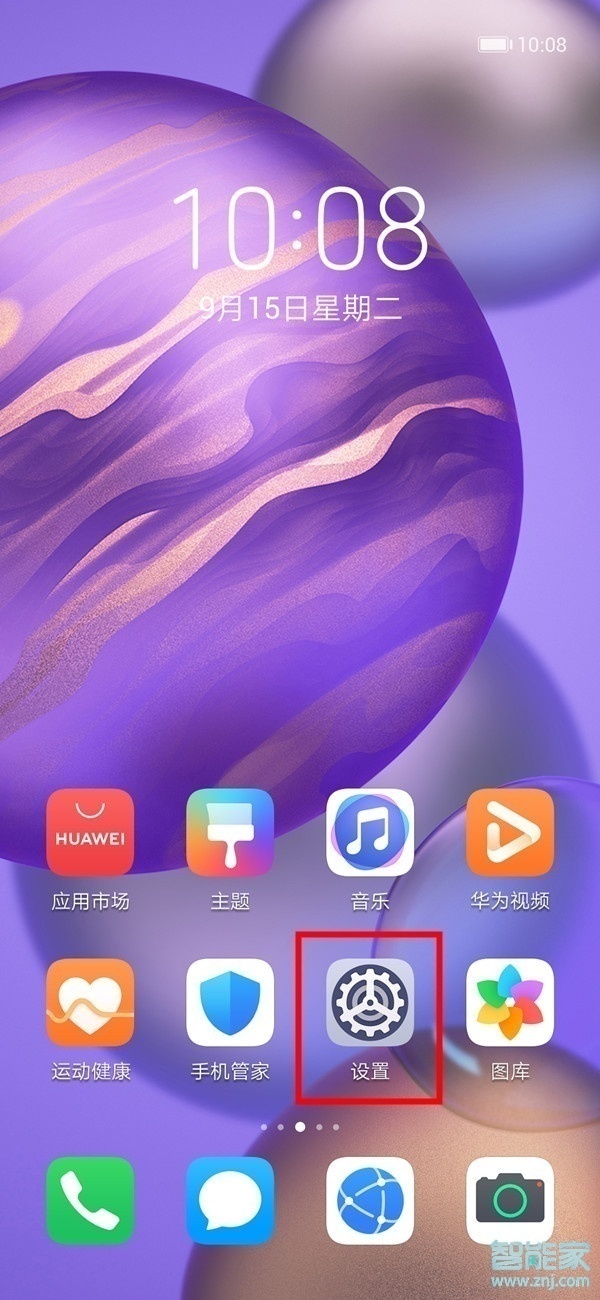 荣耀x10max怎么打开智慧识屏
