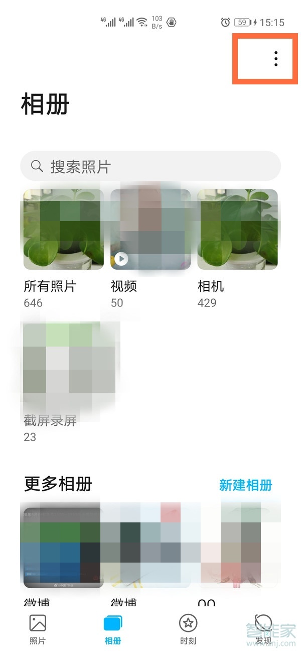 荣耀x10max怎么隐藏相册