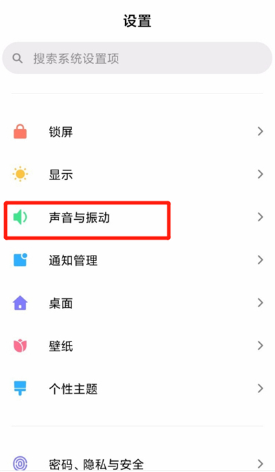 小米10青春版怎么设置来电秀