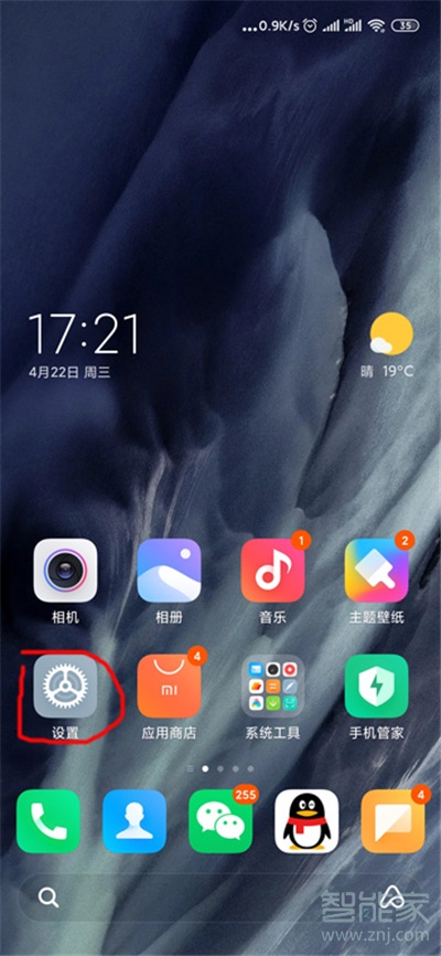 小米10青春版怎么设置5g网