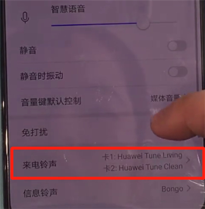 华为nova7se怎么设置来电铃声