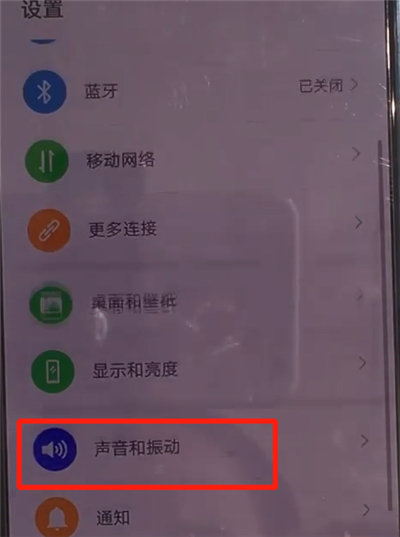 华为nova7se怎么设置来电铃声