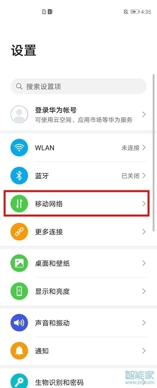 荣耀30怎么没有取消VoLTE功能的选项