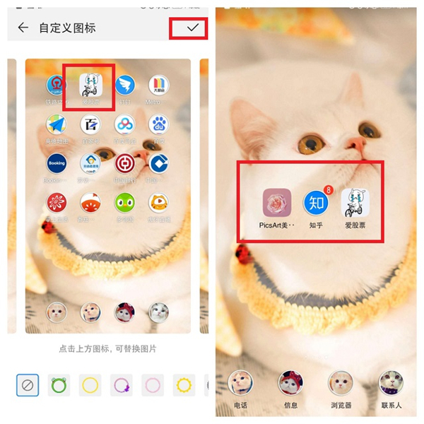华为p40怎么自定义图标