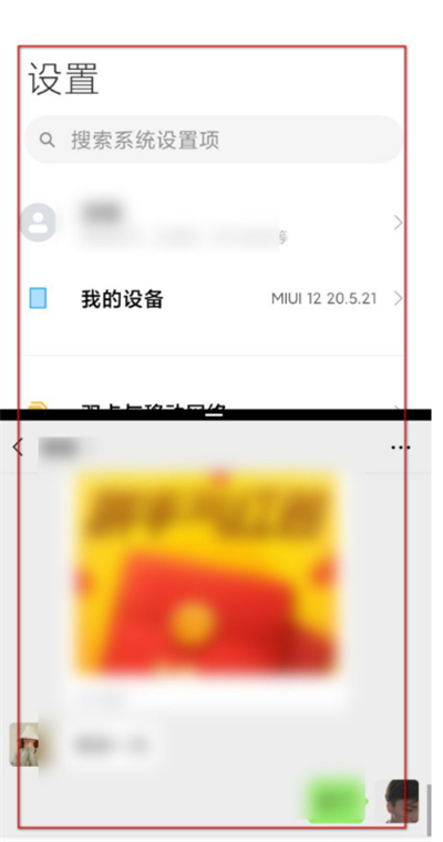 小米10青春版怎么分屏