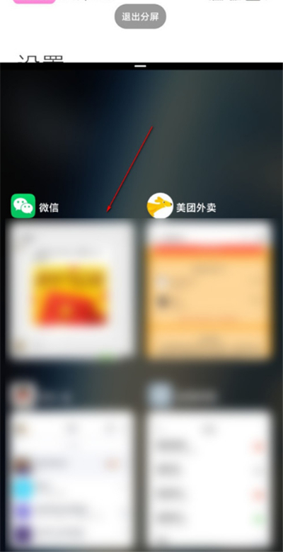 小米10青春版怎么分屏