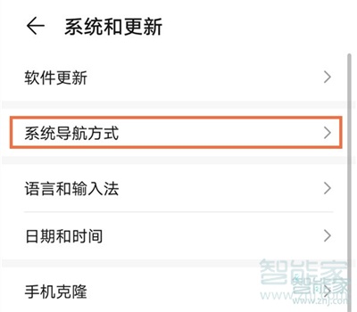 荣耀x10max怎么调时间