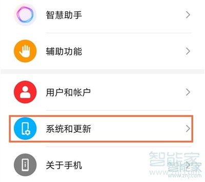 荣耀x10max怎么调时间