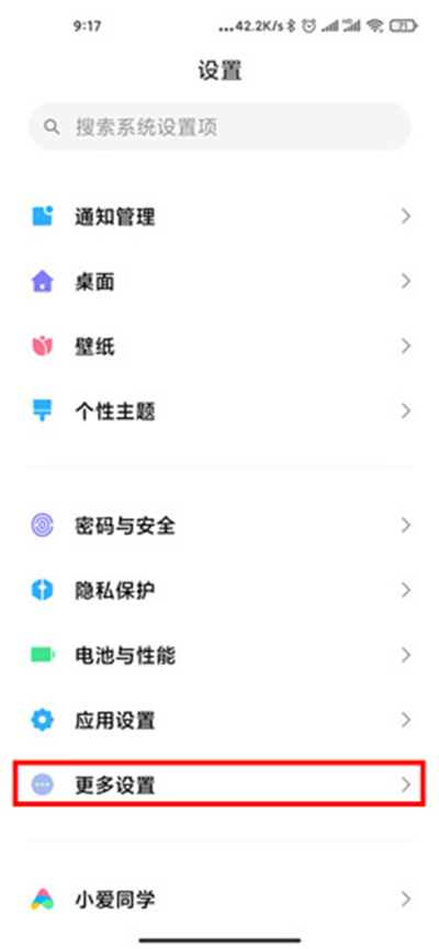 小米10青春版怎么区域截屏